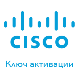 Ключ активации Cisco N77-SBUN-P2